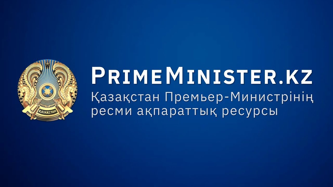 #LIVE Заседание Правительства Казахстана (28.07.2020)