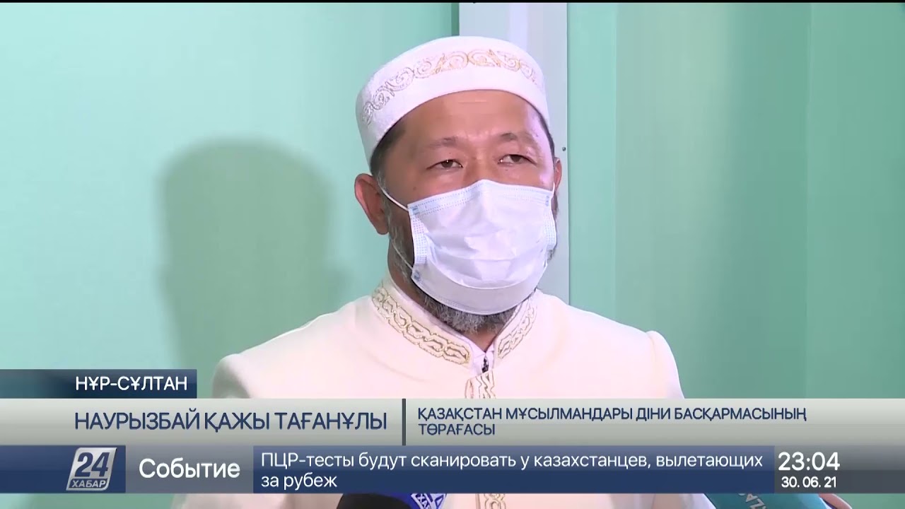 Бас мүфти қазақстандық QazVac вакцинасын салдыртты