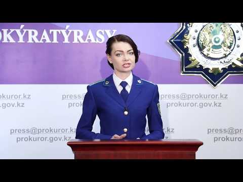 Бас прокуратурада "ҚДТ" экстремистік ұйымына қатысты брифинг өтті