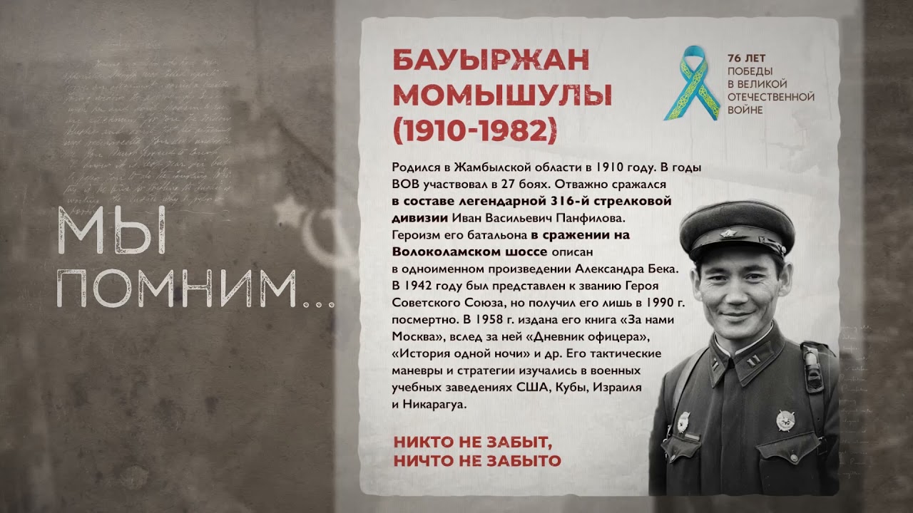76 лет Победы в Великой Отечественной Войне