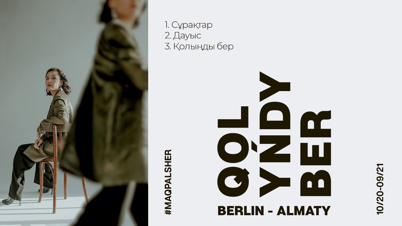Maqpalsher / QOLYŃDY BER / ҚОЛЫҢДЫ БЕР