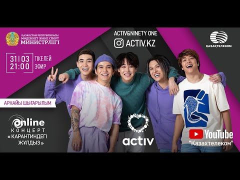 Ninety One / 91 Карантиндегі Жұлдыз LIVE
