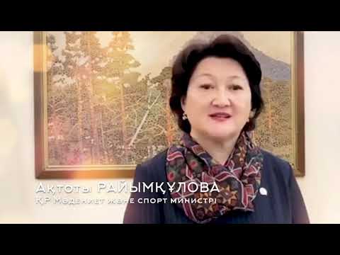 Ақтоты Райымқұлова байланыс жəне ақпарат қызметкерлерін төл мерекесімен құттықтады