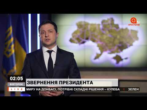 ❗️ТЕРМІНОВЕ ЗВЕРНЕННЯ ПРЕЗИДЕНТА УКРАЇНИ ВОЛОДИМИРА ЗЕЛЕНСЬКОГО | 22.02.2022