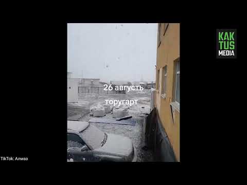 В Торугарте выпал первый снег