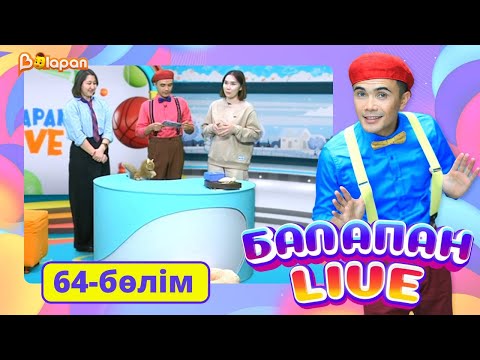 Balapan live. 64-бөлім