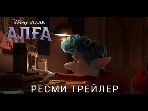 Алға - Ресми трейлер қазақша