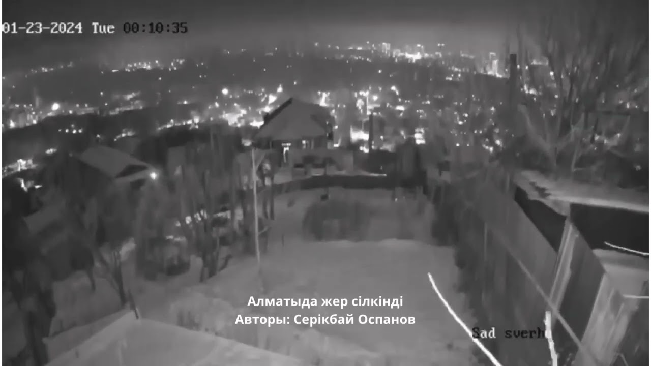 Алматыда жер сілкінді - Серікбай Оспанов@СерікбайОспанов