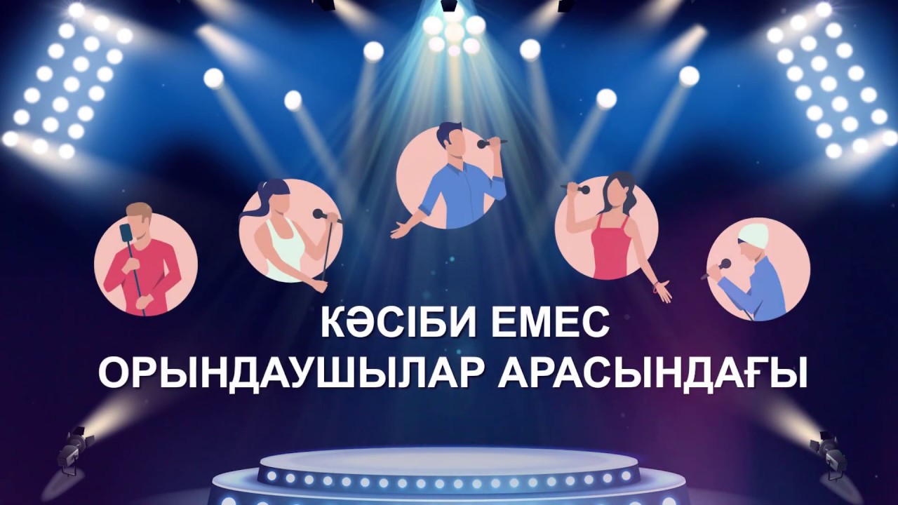 «Абай әндері» онлайн-байқауын