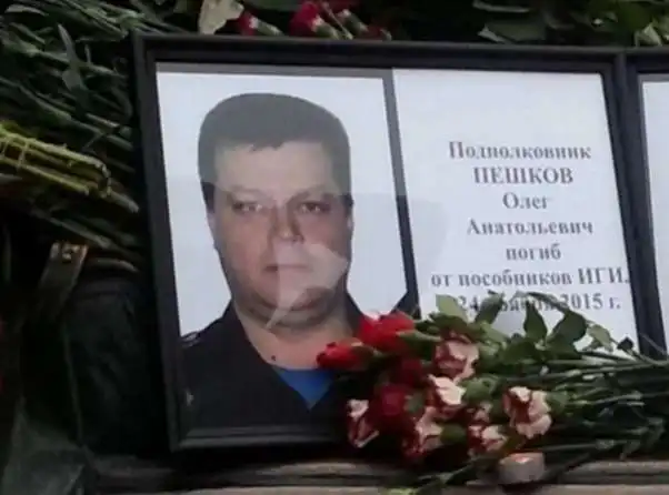 Олег пешков