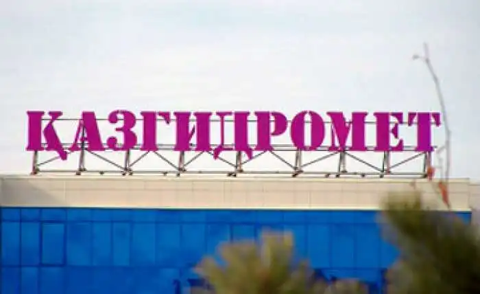 Қазгидромет