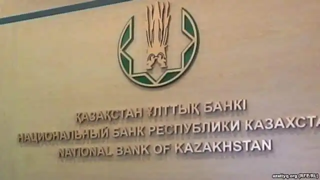 Қазақстан Ұлттық банкі
