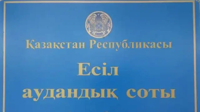 Сот қызметкерді жұмыстан босату туралы бұйрықты заңсыз деп танып, оны жұмысқа қайта алғызды
