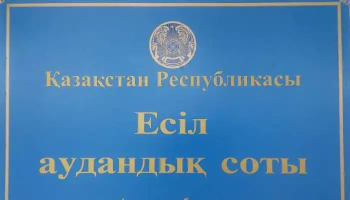 аудандық сот