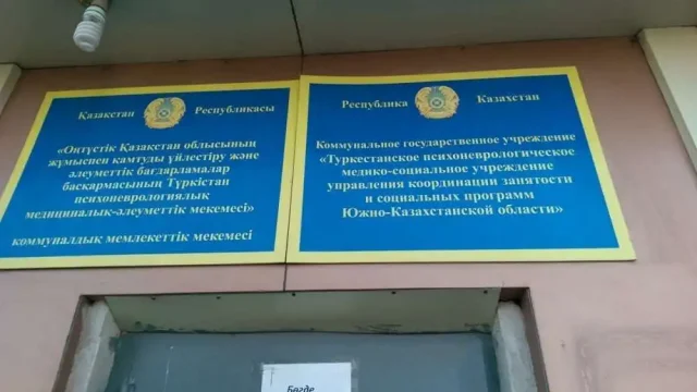 Түркістанда 18 жастағы қызды психиатрлық стационарға заңсыз орналастыру дерегі тексеріліп жатыр