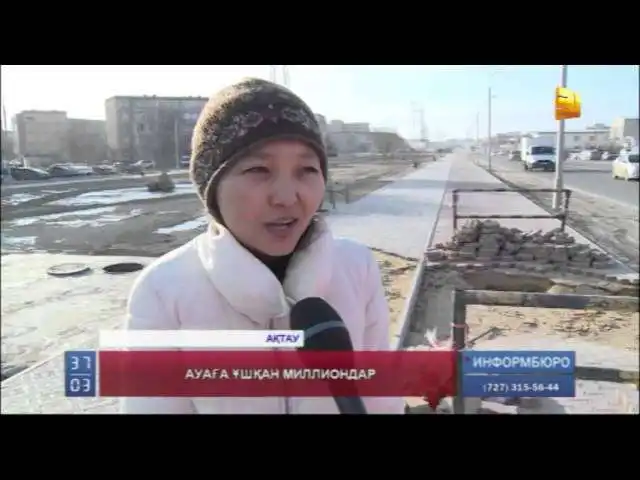 7c822be53abc0a4c98d5d7d1f00fec86 4 Ақтаудың жүргіншілер жолы Гиннестің Рекордтар кітабына енуі мүмкін
