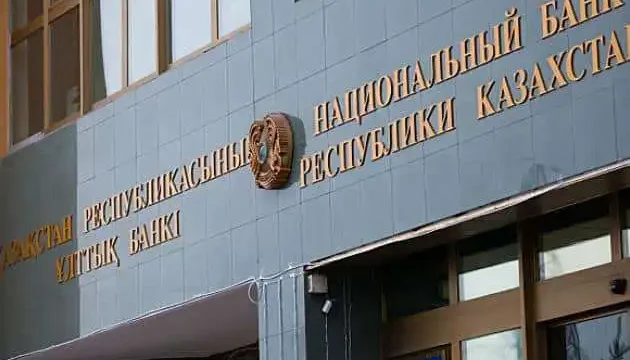 Ұлттық банк: Қазақстанның экономикалық өсімі баяулады