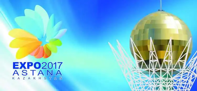 экспо-2017 астана қазақстан