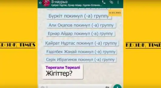 Қазақ жұлдыздарының WhatsApp-тағы «әңгімесі» жұртты күлдірді