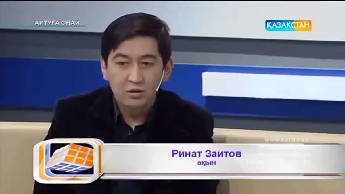 a43683d33b40f413228d54e3c6ed4a2f 3 Ринат Зайытов пен Ерболат Беделхан "Айтуға оңай" бағдарламасында (Видео)
