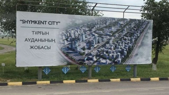 Қазақстандық бизнесмендер Шымкент қаласының инвестициялық потенциалын бағалады