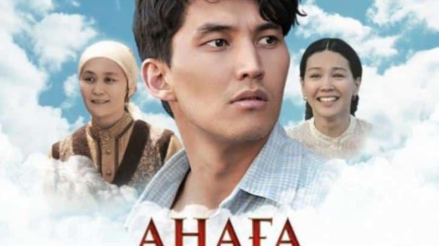 «Анаға апарар жол» фильмі халықаралық кинофестивальде жүлдеге ие болды
