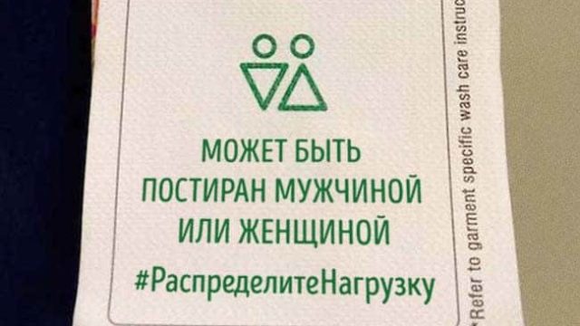 Киім этикеткасындағы тосын жазулар (сурет)