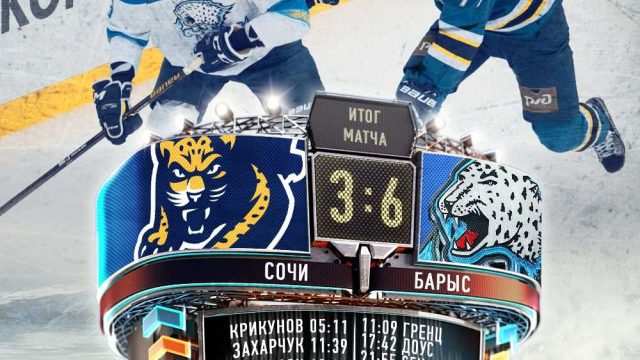 «Барыс» Құрлықтық хоккей лигасында  «Сочиді» ұтты