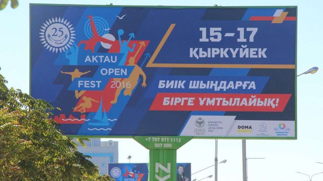 15-17 қыркүйекте Aktau Open Fest 2016 фестивалі өтеді