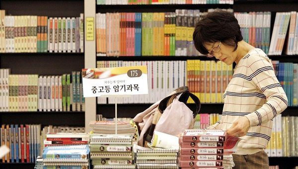 Кітапхана Оңтүстік Корея