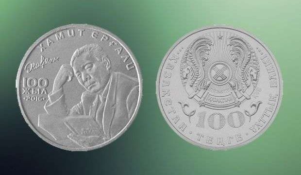 Хамит Ерғалидің 100 жылдығына 100 теңгелік монеталар айналымға шықты