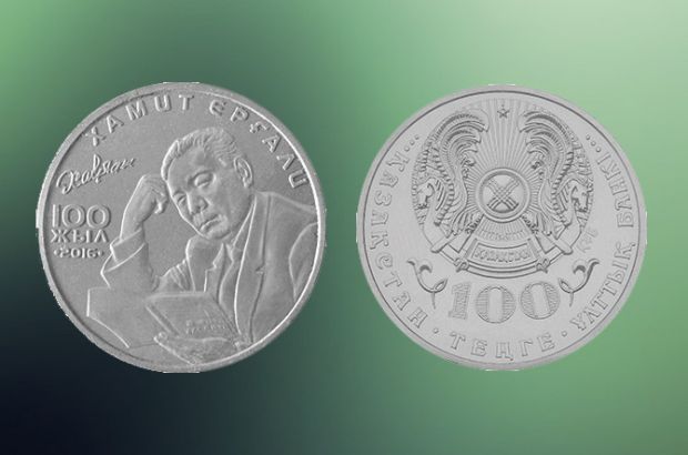 Хамит Ерғали,100 теңгелік монета