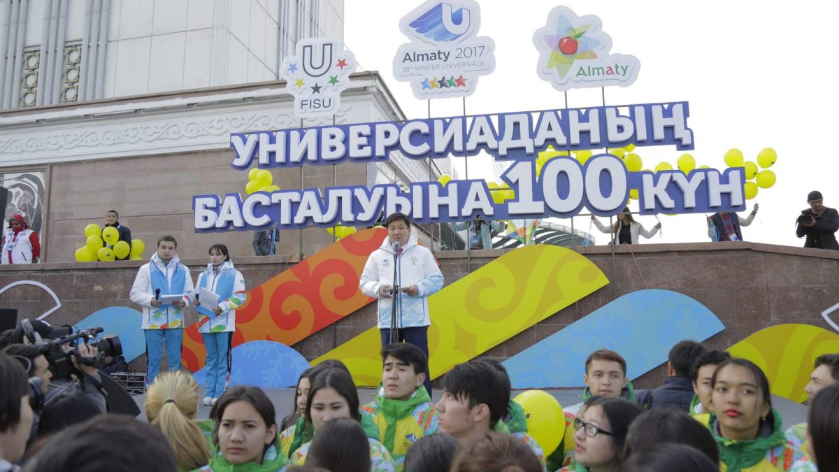 Алматы Универсиада 2017