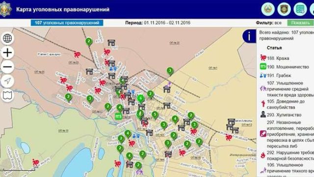 Қазақстанда қылмыстық құқық бұзушылықтың электронды картасы қосылды