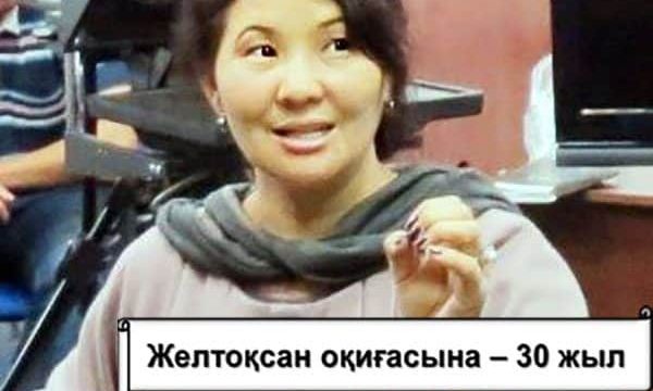 Желтоқсан көтерілісінің ызғары бойымды әлі қариды — Жидегүл Әбдіжәділқызы