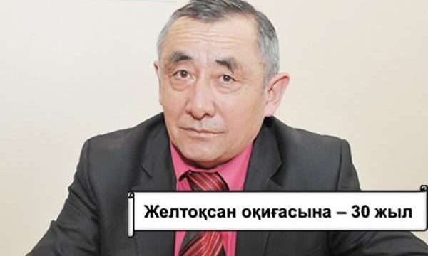 «Сағат төртте алаңға» деген сөз әлі құлағымда — Сағатбек Медеубекұлы