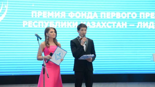 Елбасы қоры «Алтын тобылғы» жүлдесімен марапаттады