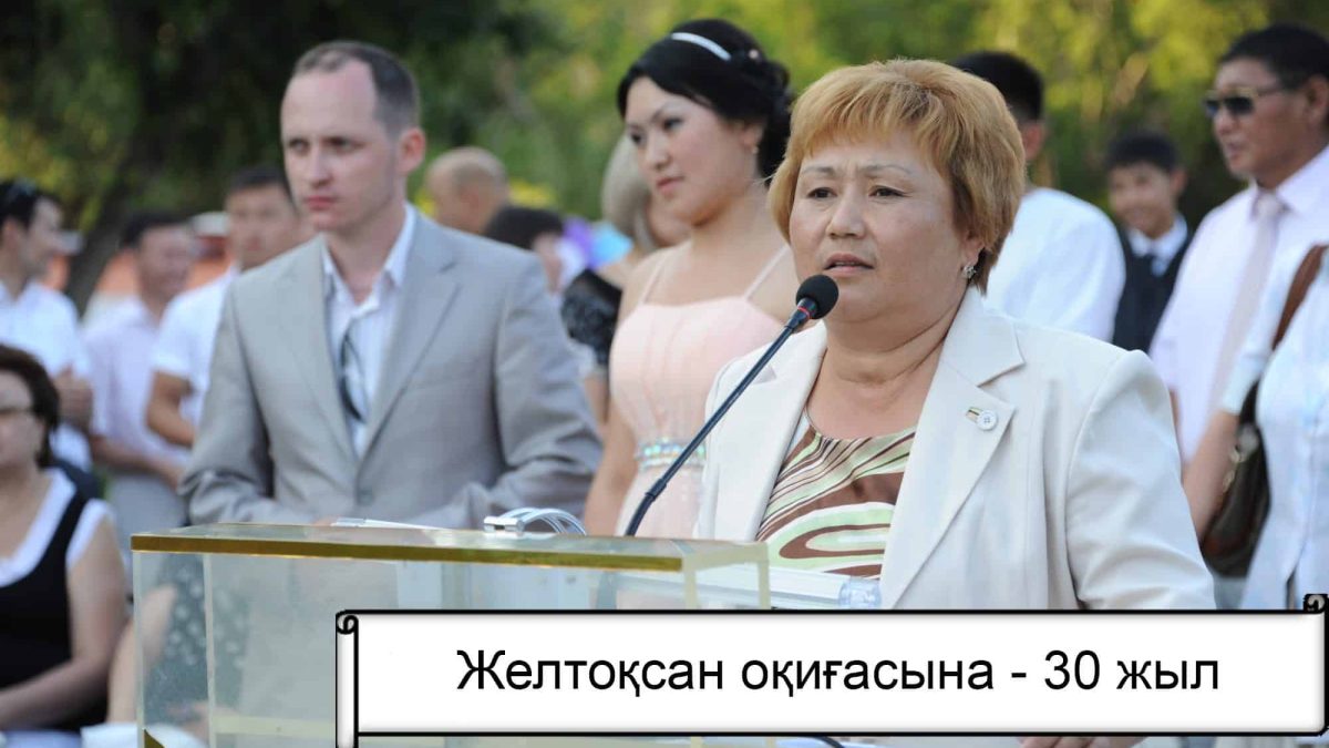 Желтоқсан оқиғасына - 30 жыл