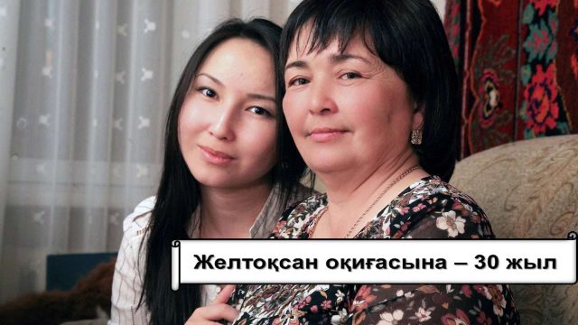 Бес күндік түрме қамағына да «шүкір» дедім – Ғалия Ағыбаева