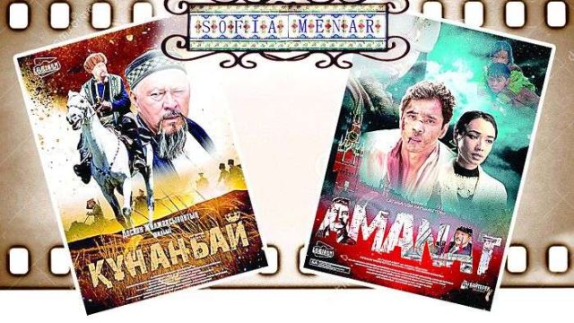«Аманат» пен «Құнанбай» фильмдері MENAR фестиваліне қатысады