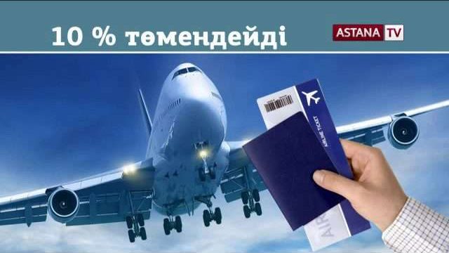 Қазақстандықтардың шығыны 2017 жылы қалай өзгермек?