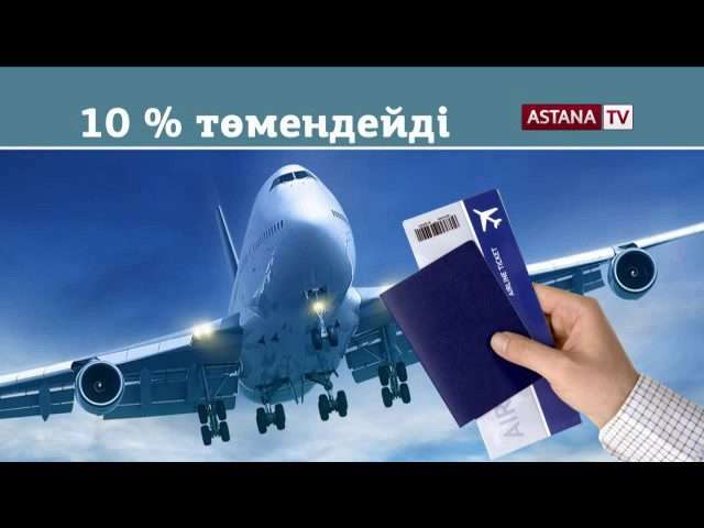 Қазақстандықтардың шығыны 2017 жылы қалай өзгермек?