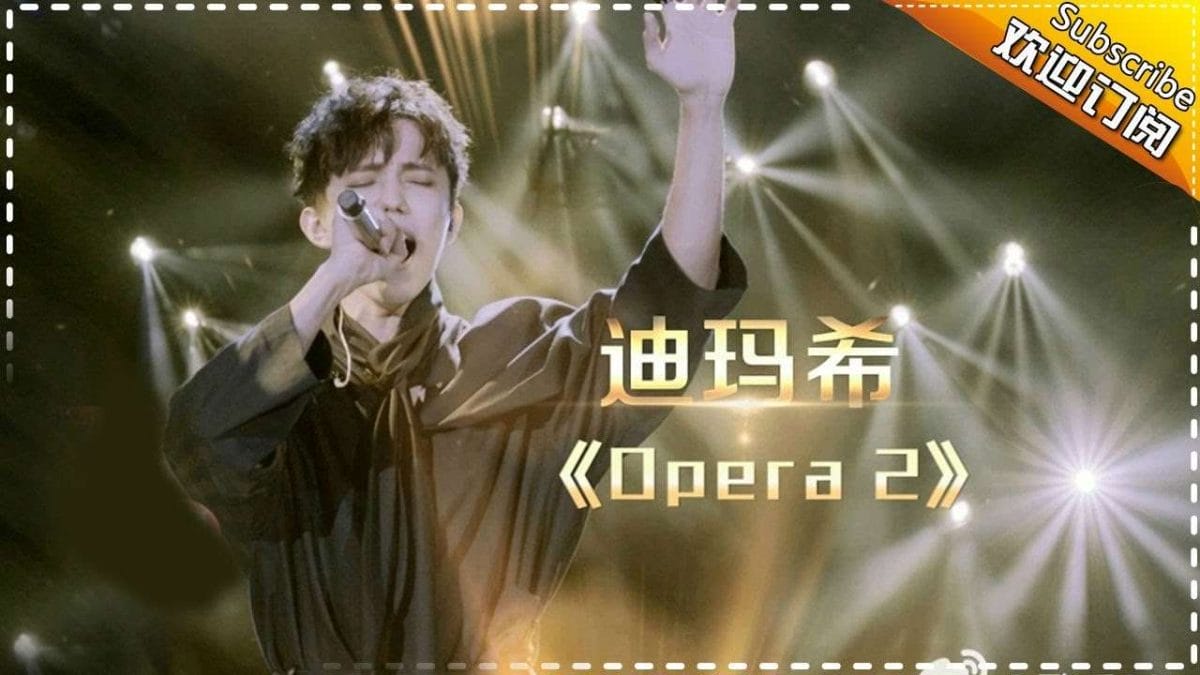 a43683d33b40f413228d54e3c6ed4a2f 19 Димаш Құдайбергенов "I am a singer" жобасының екінші кезеңінде өнер көрсетті