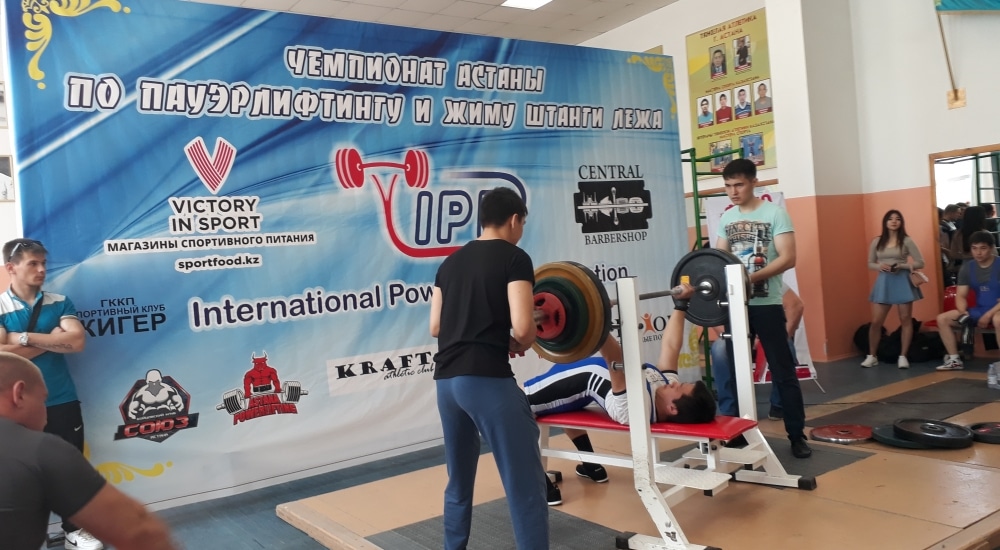 Пауэрлифтинг