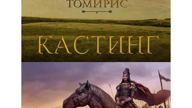 Ақан Сатаев жаңа фильмдеріне түсетін актерлерге кастинг жариялады