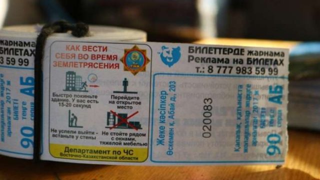 Қоғамдық көлік билеттеріне жер сілкінісіне арналған кеңестер жазылады