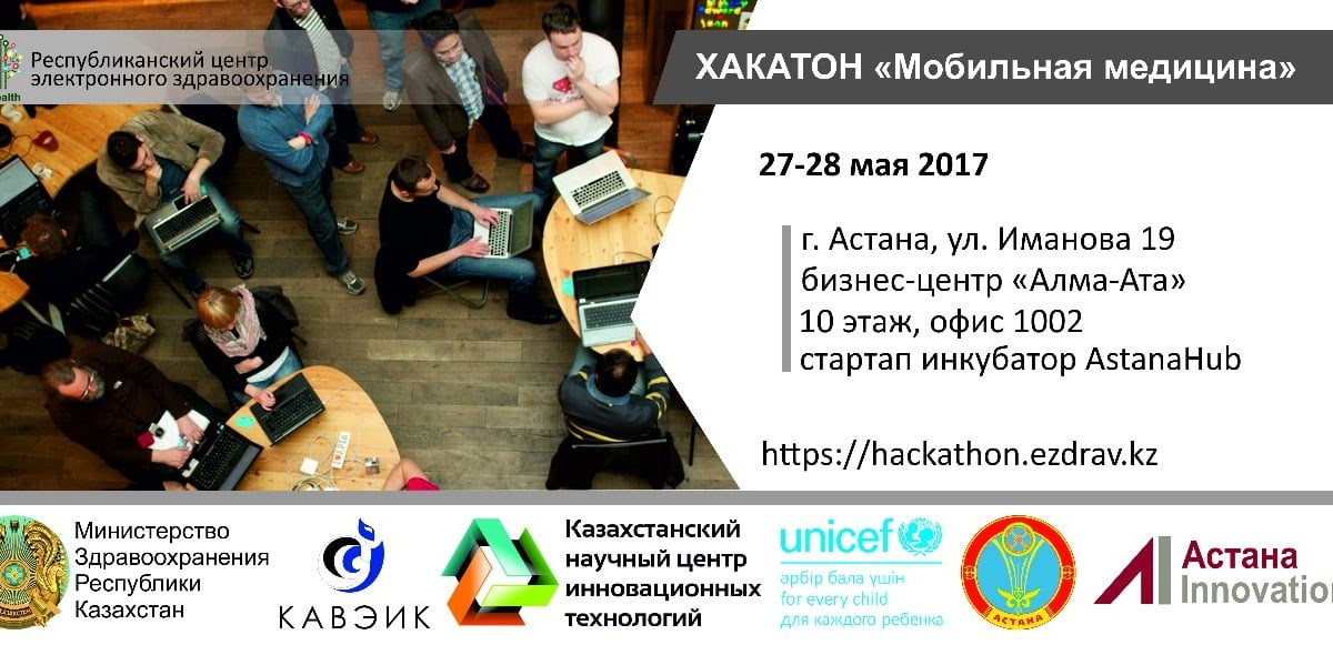 «Мобильді медицина» хакатон