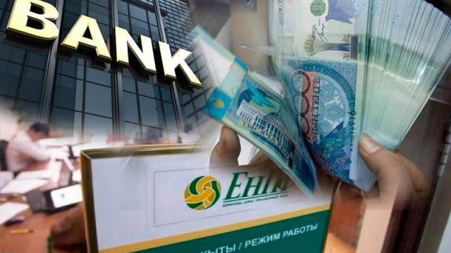Зейнетақы қорынан Әзірбайжан банкіне берілген ақша бақылауда болады – Бақытжан Сағынтаев