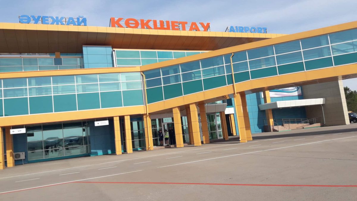 Көкшетау әуежай аэрапорт