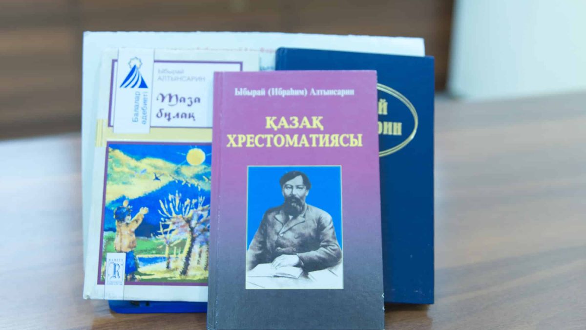 Ыбырай Алтынсариннің кітаптары